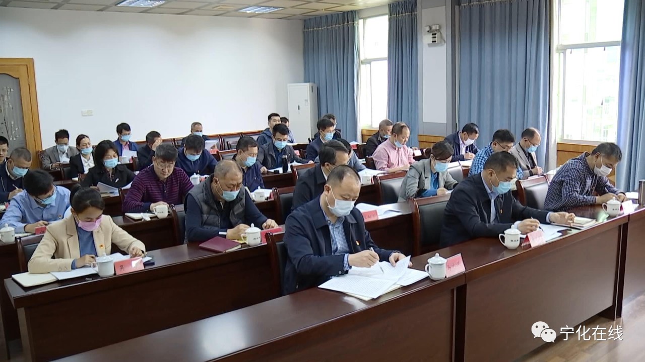 寧化組織收聽收看市委一季度經濟形勢分析暨“五比五曬”推進視頻會