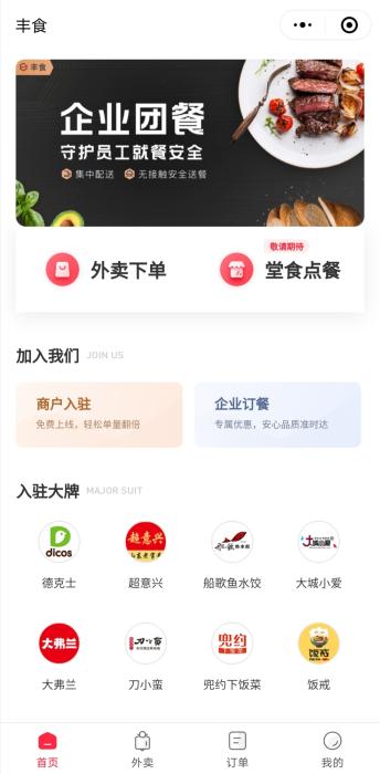 順豐要做外賣,單挑美團餓了么?能吃到10元外賣嗎?