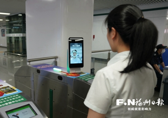 全國首個城市級人臉識別公共服務平臺在榕上線