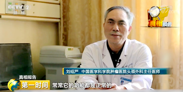 【快看·健康】甲狀腺結節患者要不要“忌碘”？