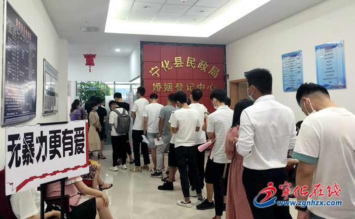 【滿意在三明】寧化縣民政局：“5?20”為愛加班不打烊