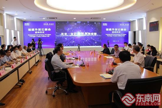 福建外貿云展會在福州啟動 首場活動“輕工日用品專場”上線