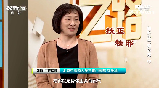 【名醫(yī)話健康】頭暈嗜睡、舌苔厚膩 “兩點(diǎn)一面”巧祛邪