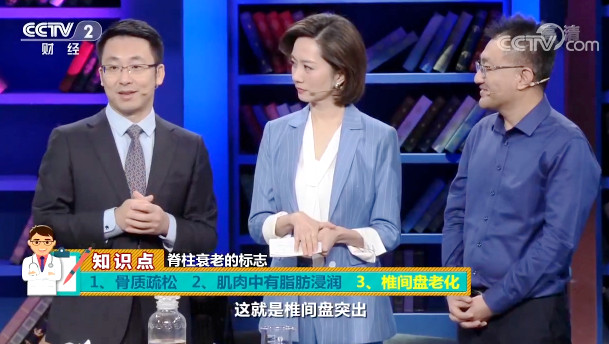 【快看·健康】椎間盤突出是怎么回事？