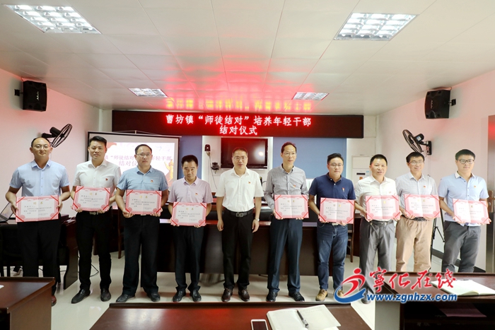 寧化曹坊鎮：師徒結對 助力年輕干部快速成長