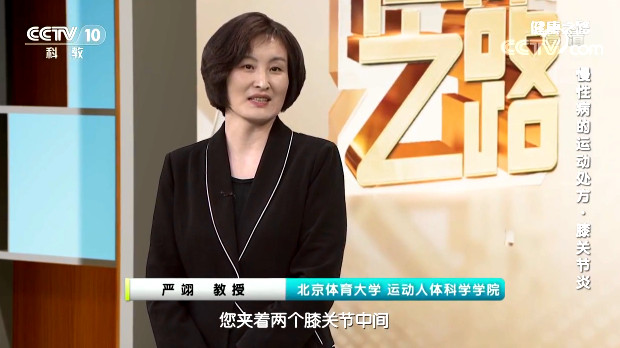 【名醫話健康】得了膝關節炎該如何運動？運動處方送你！