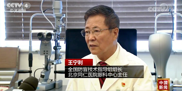國(guó)家衛(wèi)生健康委：主要致盲性眼病得到有效遏制