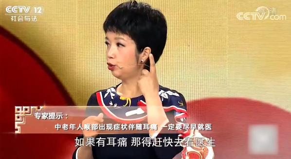 【快看·健康】喉癌為何會(huì)出現(xiàn)耳痛？