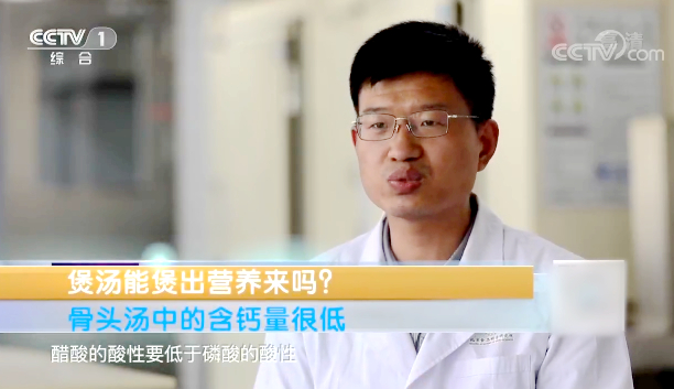 【快看·健康】燉骨頭湯加醋讓鈣溶出來靠譜嗎？