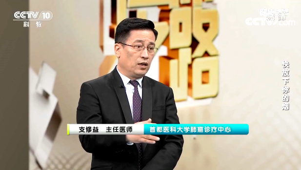 【名醫(yī)話健康】快放下你的煙!吸煙傷肺、傷血管、傷孩子!