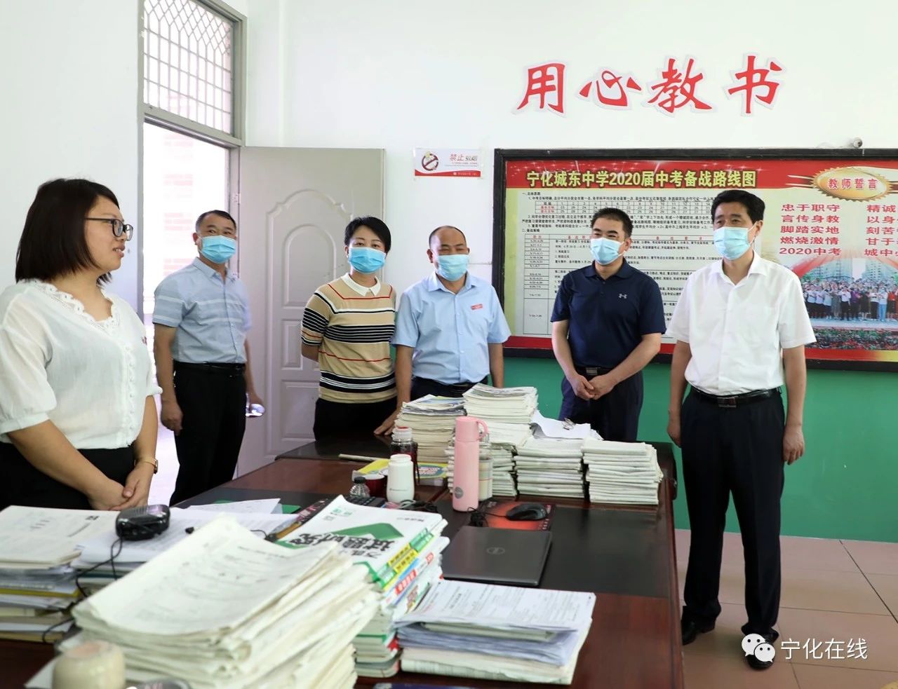 市長余紅勝來寧化調研學校疫情防控和高考、中考備考工作