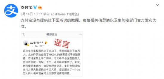 非常時期,莫讓謠言給大伙兒添堵!