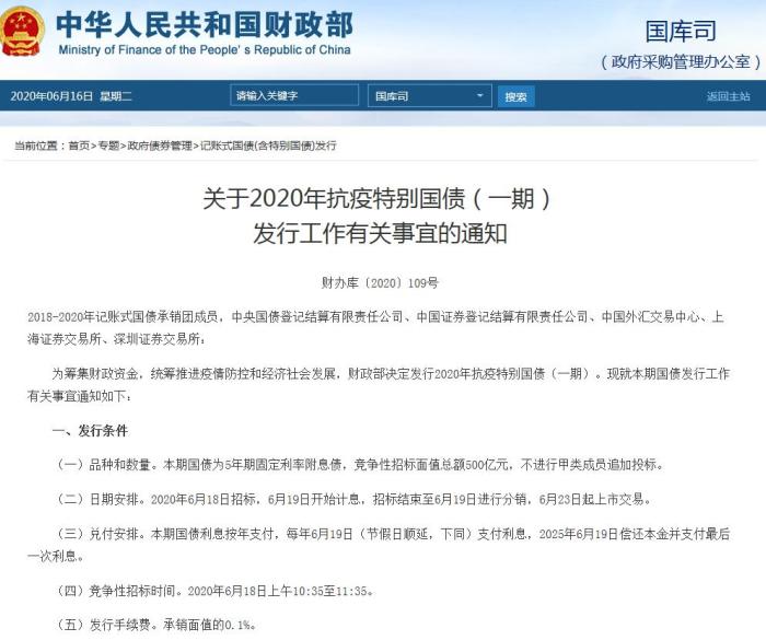 特別國債首發1700億元 個人也能買！值得買嗎？