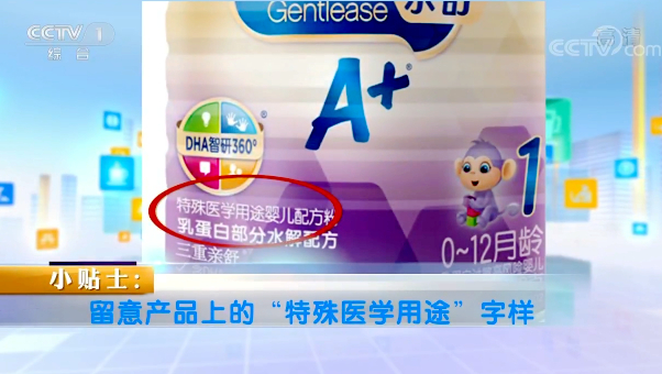 【快看·健康】該如何選購特配粉？