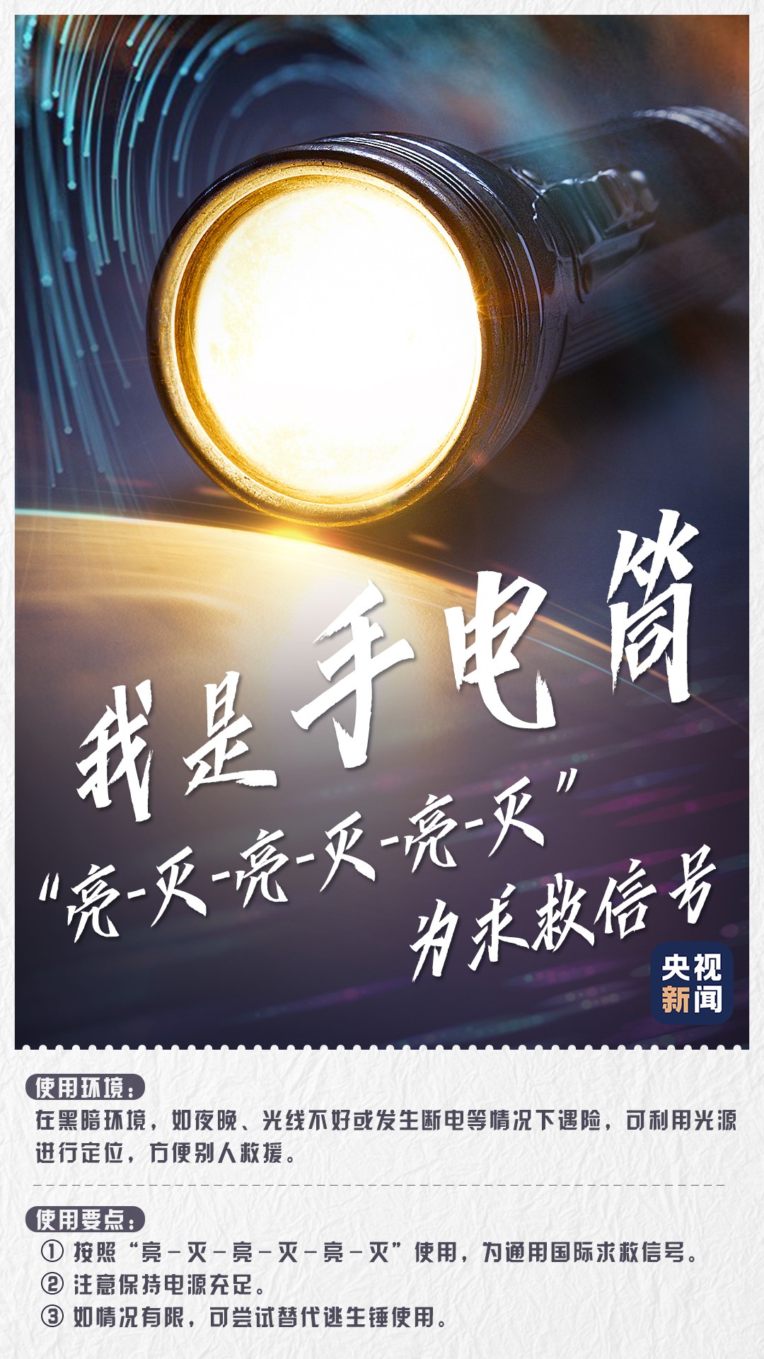 連續暴雨天氣，少不了這些居家出行救援神器！