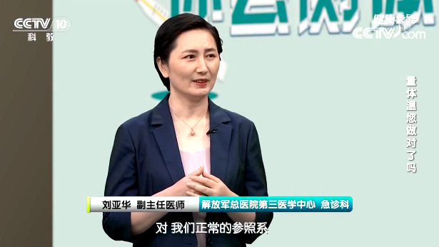 【名醫(yī)話健康】你會(huì)測(cè)量體溫嗎？這些知識(shí)點(diǎn)必須掌握！