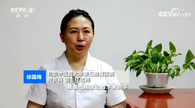 【快看·健康】科學(xué)的手部清潔如何做？