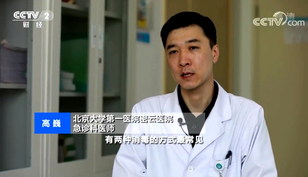 【快看·健康】家居環(huán)境如何科學(xué)消毒？