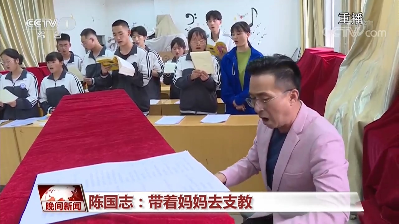 陳國志：帶著媽媽去支教