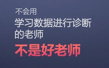 一門“好網課”,至少應具備這些要素!