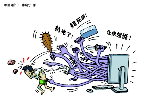 新型網絡暴力有組織、有策劃，形成一門黑產生意