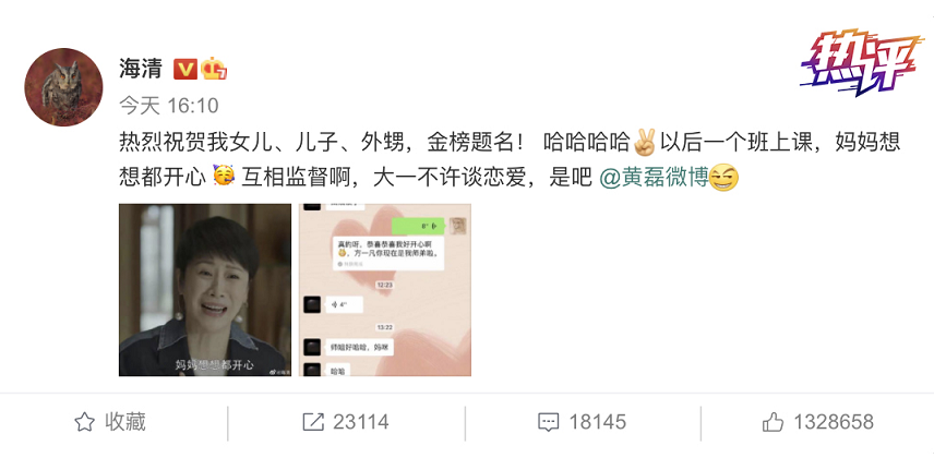 熱評丨高考成績公布,每一個“表情包”都值得銘記