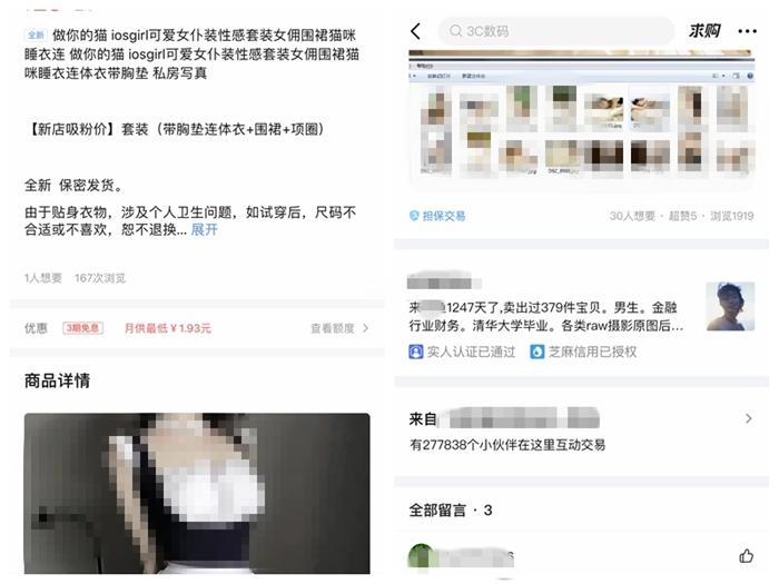 不管就賣，曝光就刪！二手電商成違禁品隱秘的角落