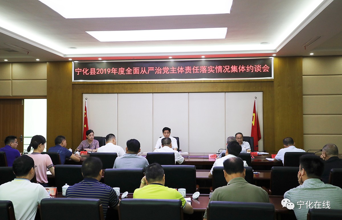 市領導到寧化縣檢查全面從嚴治黨主體責任落實情況