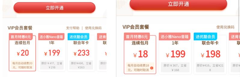 蘋果用戶買APP會員比安卓更貴？律師：不違規但傷感情