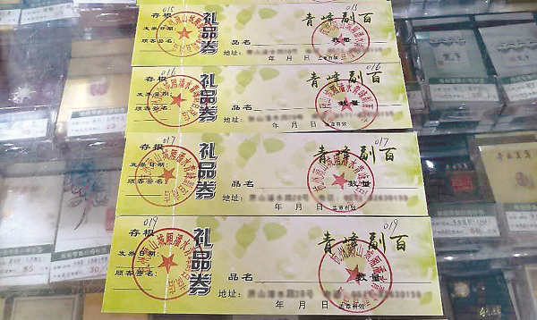 暗訪煙票：攜帶方便、容易收送 逐漸被異化為送禮工具