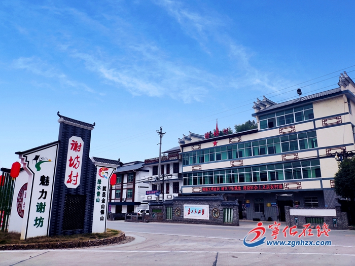 寧化安樂鎮(zhèn)榮獲市美麗鄉(xiāng)村精品示范村考評一等獎