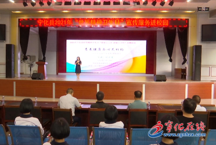 寧化開展青少年心理健康主題宣傳活動