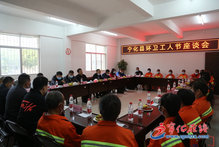 寧化召開環衛工人代表座談會