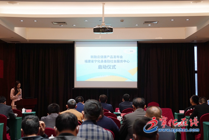 探索農村養老新模式 福建省寧化縣善融社會服務中心啟動