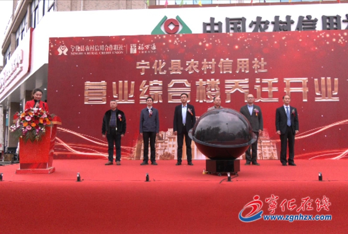 寧化農(nóng)村信用社營(yíng)業(yè)綜合樓搬遷
