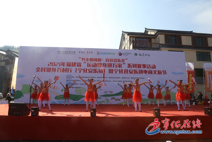 寧化安樂鎮:文旅結合促發展 全民健身趣味多