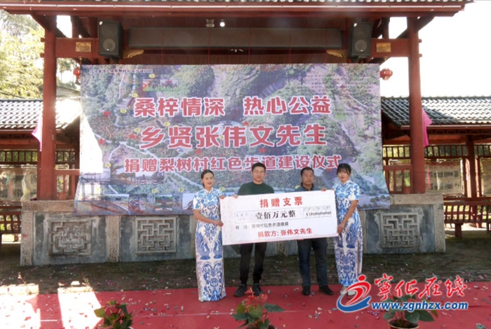 寧化:桑梓情深 鄉賢捐贈百萬助力紅色項目建設