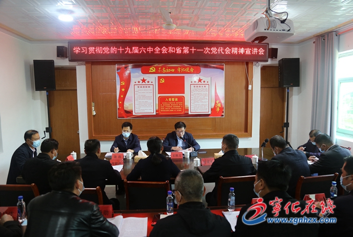 寧化縣領(lǐng)導(dǎo)到鄉(xiāng)鎮(zhèn)宣講黨的十九屆六中全會(huì)和省第十一次黨代會(huì)精神