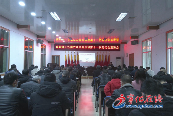 縣委宣講團走進城郊鎮和華僑農場宣講黨的十九屆六中全會和省第十一次黨代會精神