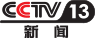 cctv13
