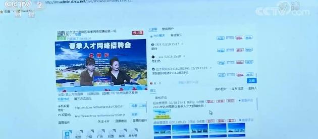 節后看就業 | 就業不用去遠方,家鄉就是好地方!多地開展不同形式招聘活動