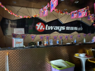 健身房搞營銷活動 預(yù)付好幾萬老板卻“跑路”了？