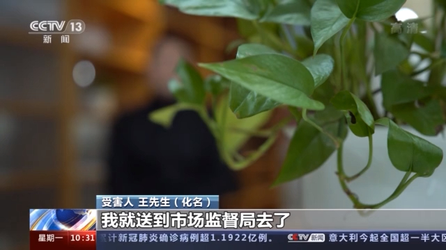 中消協(xié)：網(wǎng)上消費越來越流行 這里面的“坑”可不少