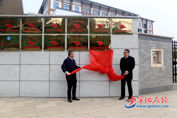 中國(guó)人壽三明分公司黨建教育實(shí)踐基地在寧化長(zhǎng)征學(xué)院揭牌