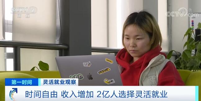 我國2億多人選擇靈活就業(yè) 如何為這一人群撐起社會(huì)保障“保護(hù)傘”？