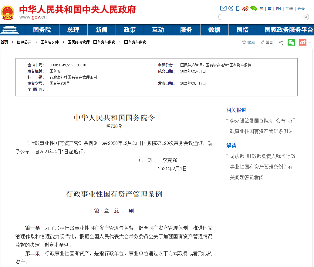 4月新規即將生效!關乎你領工資、辦證、繳稅......