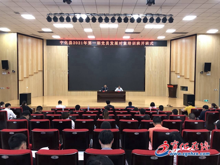 寧化舉辦今年首期黨員發展對象培訓班