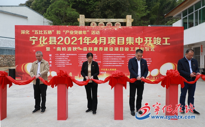 寧化：33個(gè)項(xiàng)目集中開(kāi)（竣）工