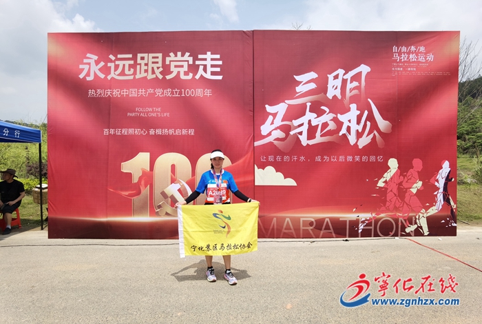 寧化劉伙炎勇奪三明馬拉松賽半程女子組冠軍