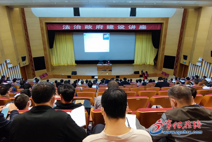 寧化縣召開法治政府建設(shè)講座